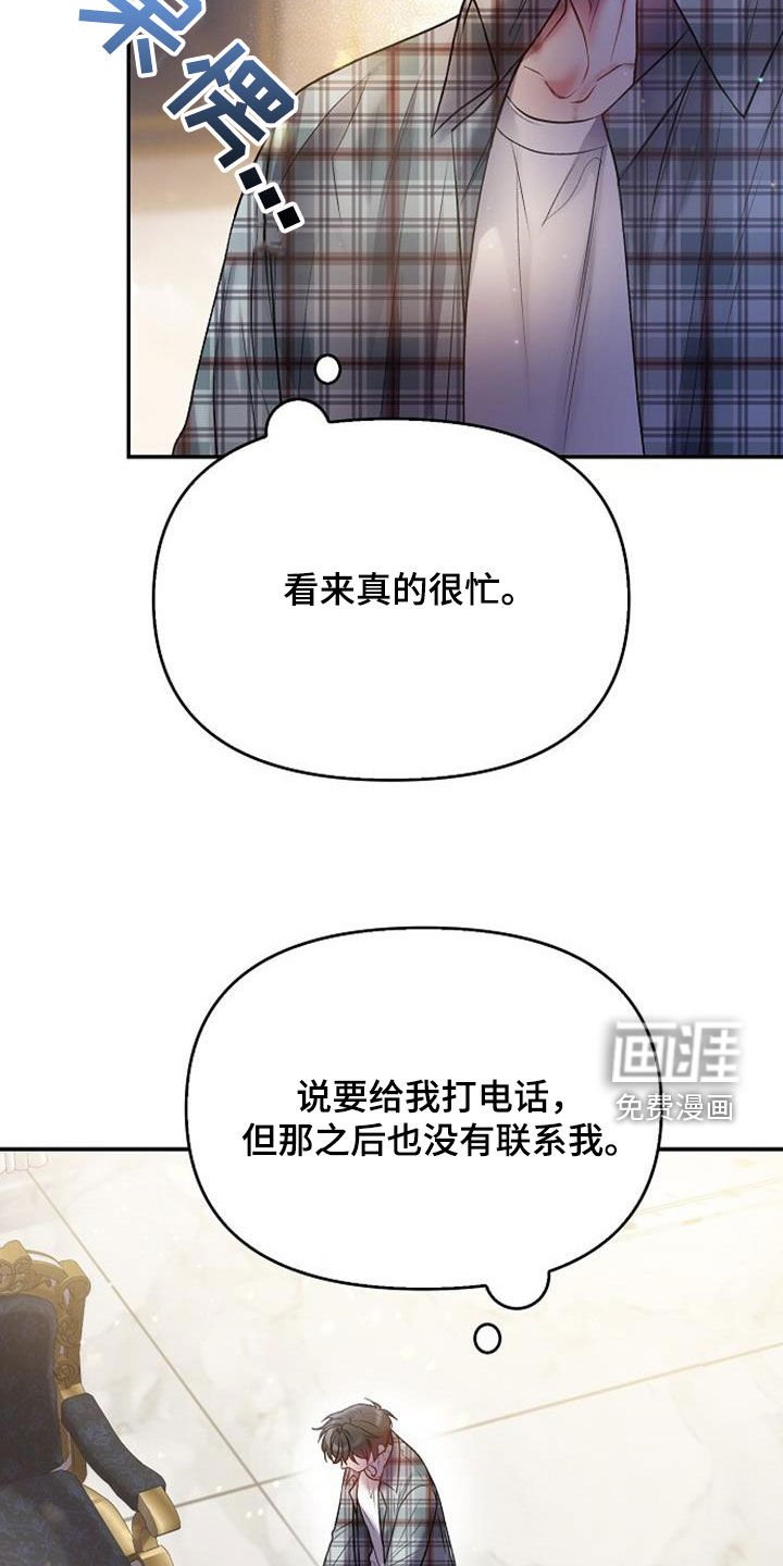 第93章：不可能吧