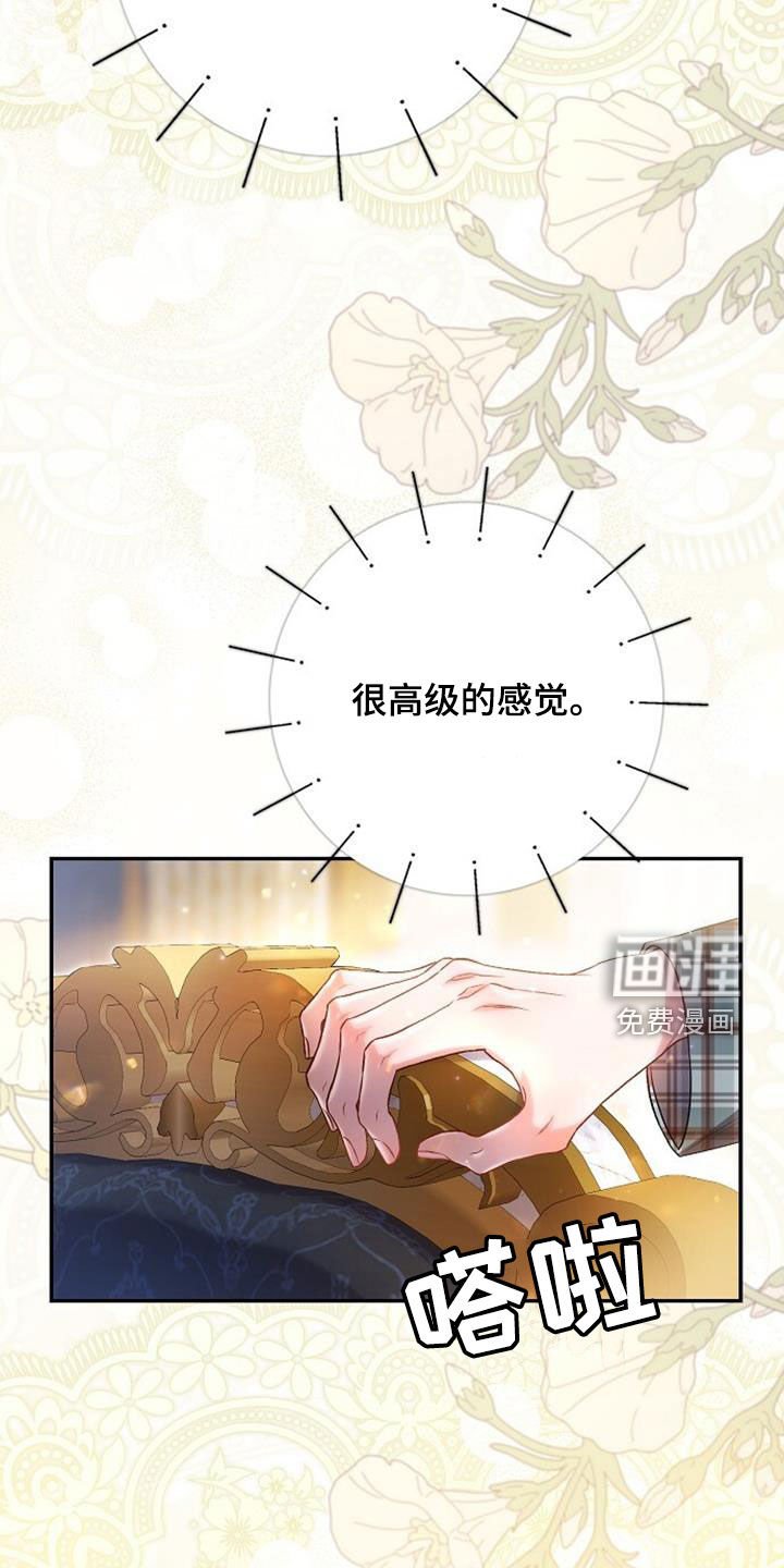 第93章：不可能吧
