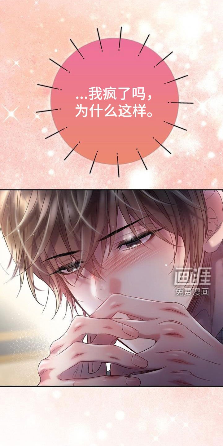 第93章：不可能吧