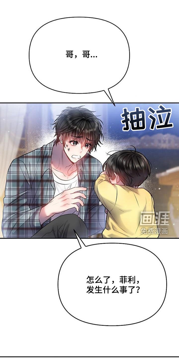 第93章：不可能吧