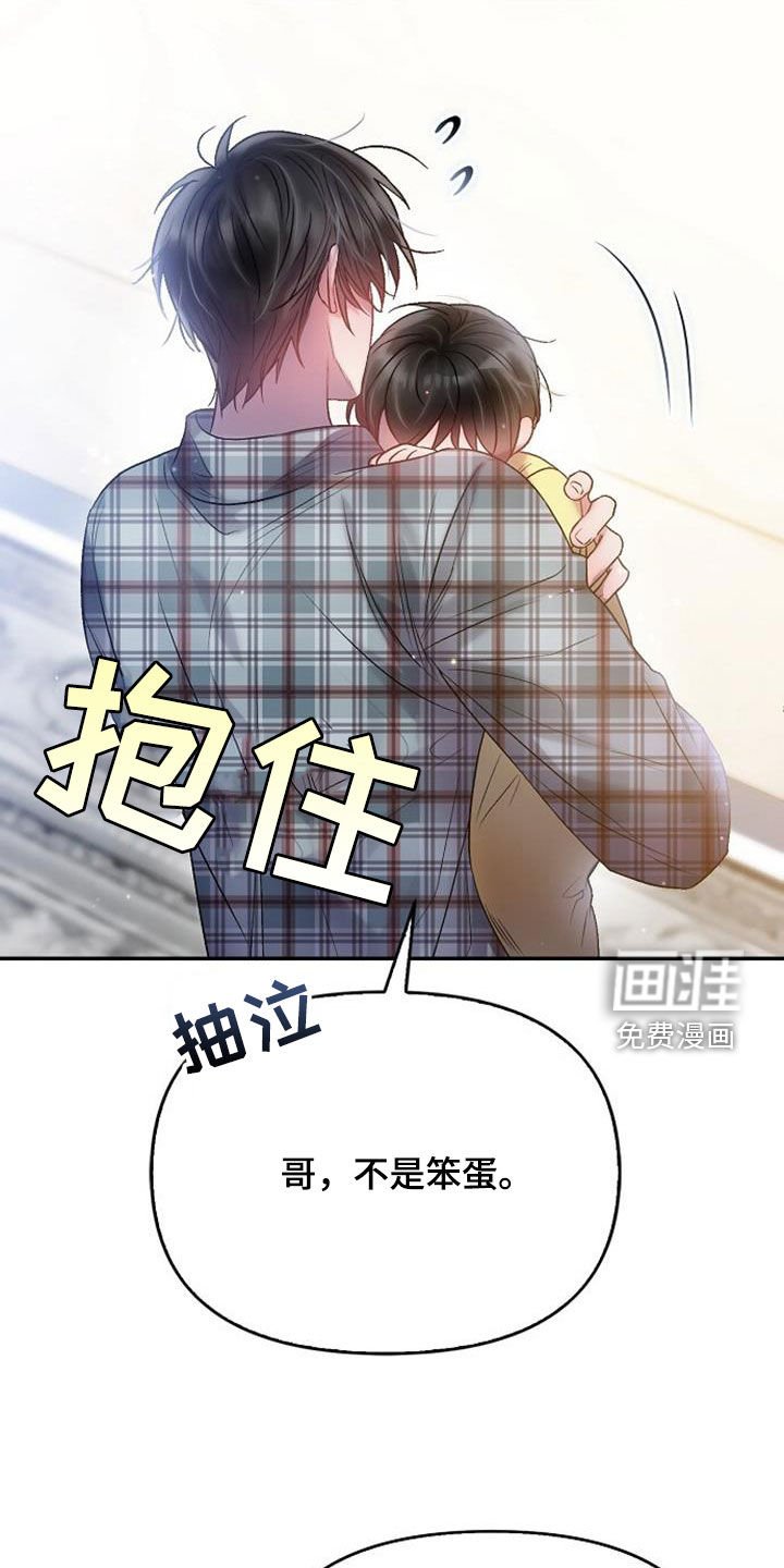 第93章：不可能吧