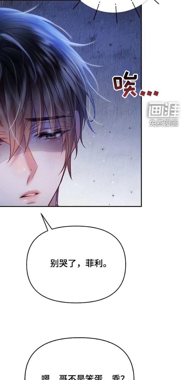 第93章：不可能吧