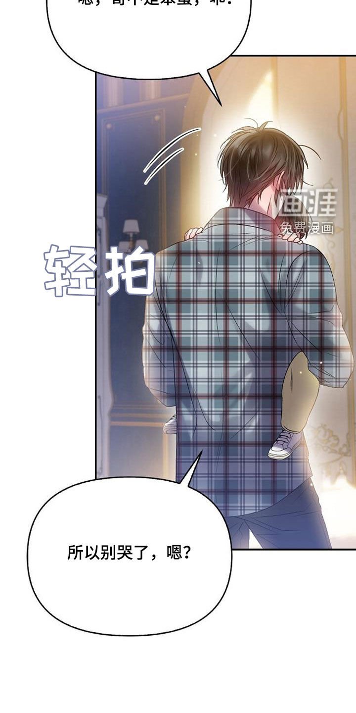 第93章：不可能吧
