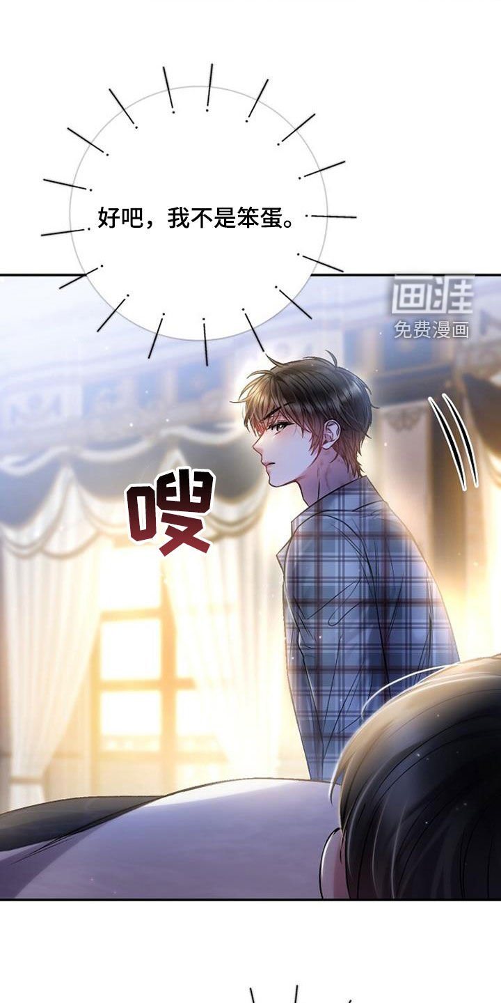 第93章：不可能吧