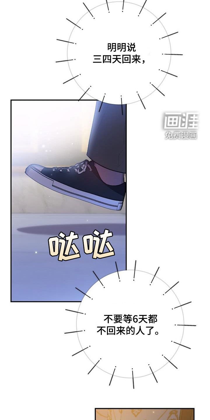 第93章：不可能吧