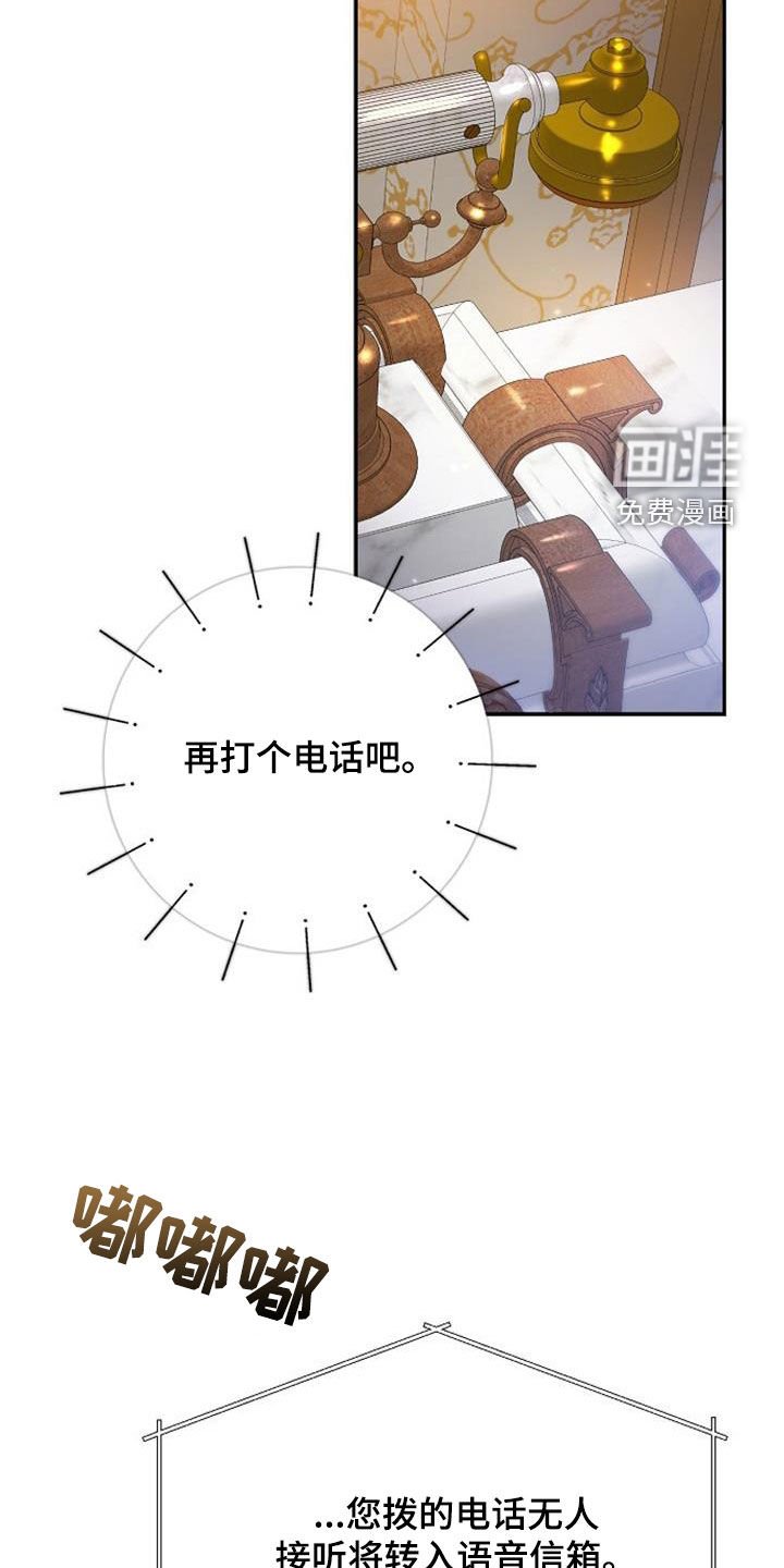第93章：不可能吧