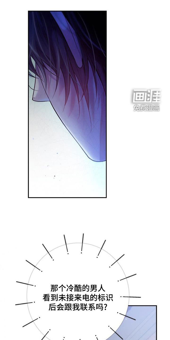 第93章：不可能吧