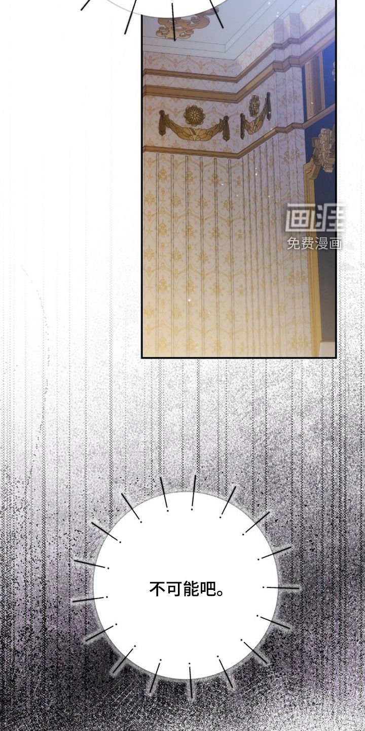 第93章：不可能吧