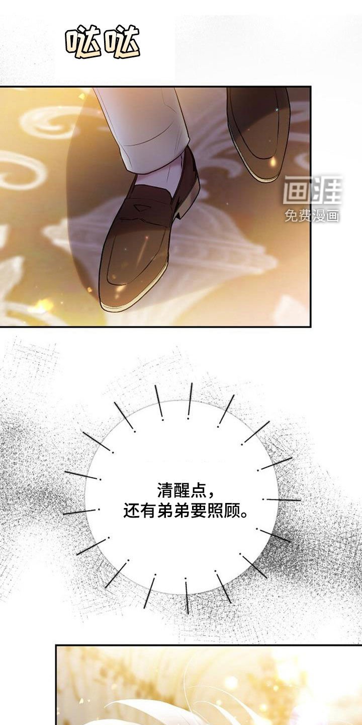 第94章：我会自己离开