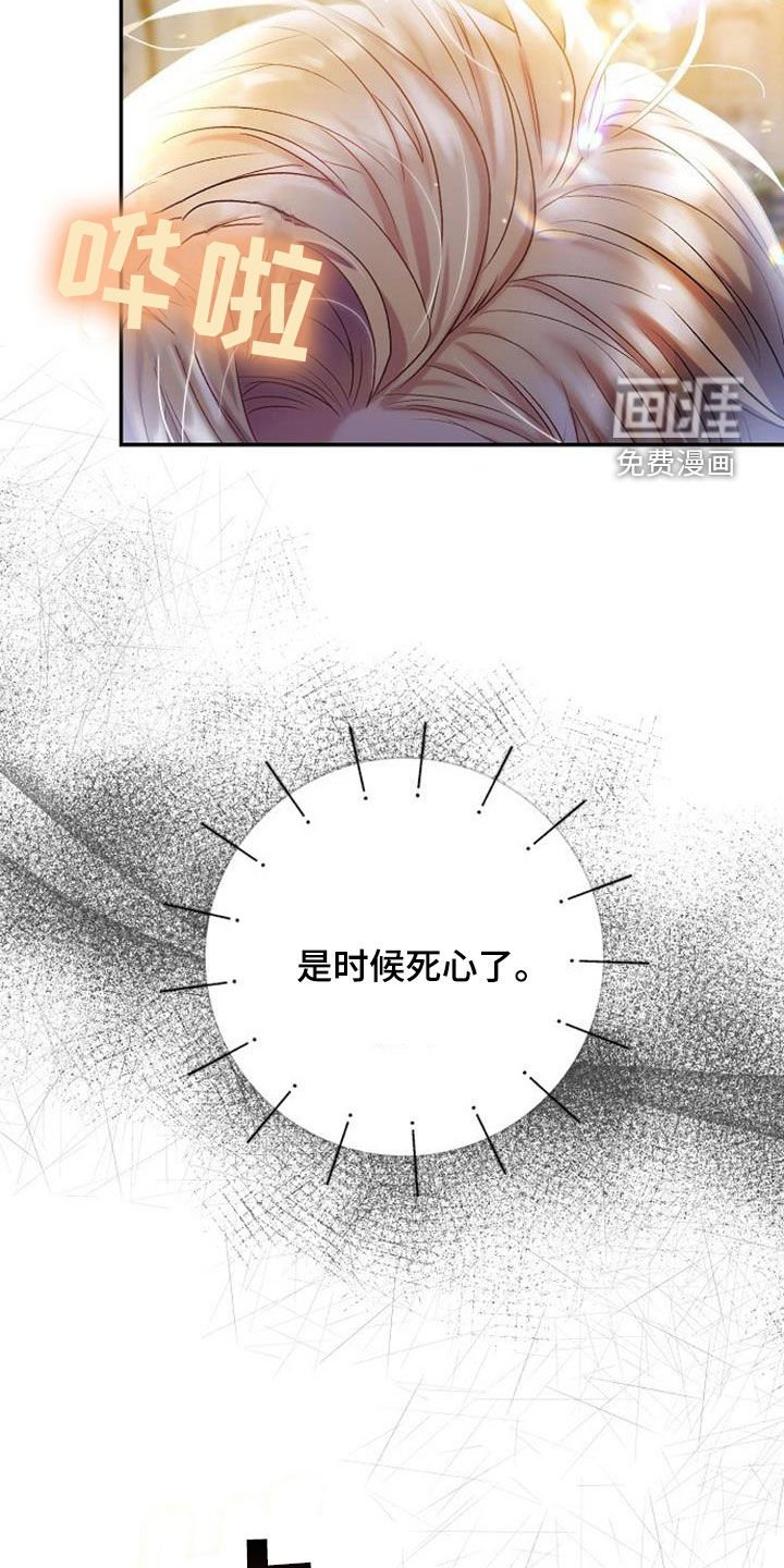 第94章：我会自己离开