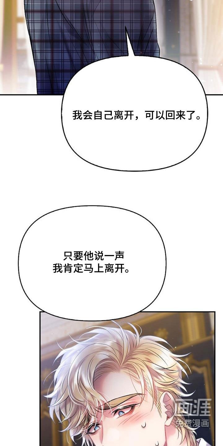 第94章：我会自己离开