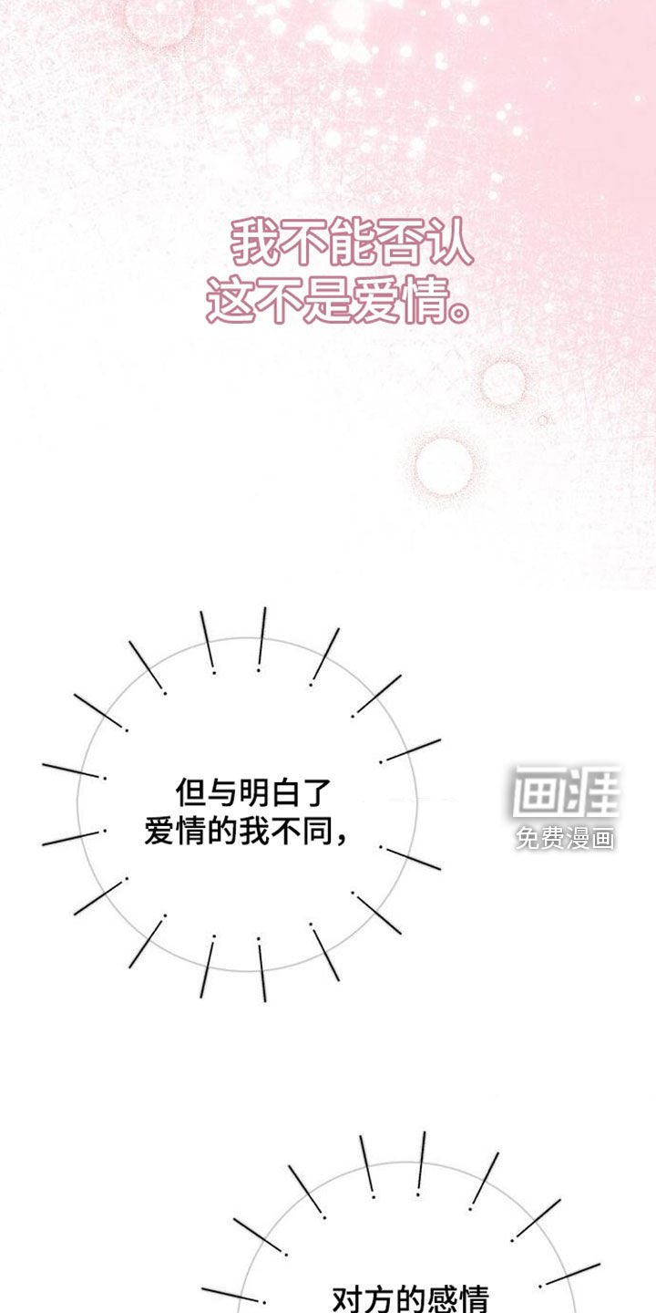 第96章：想要的东西