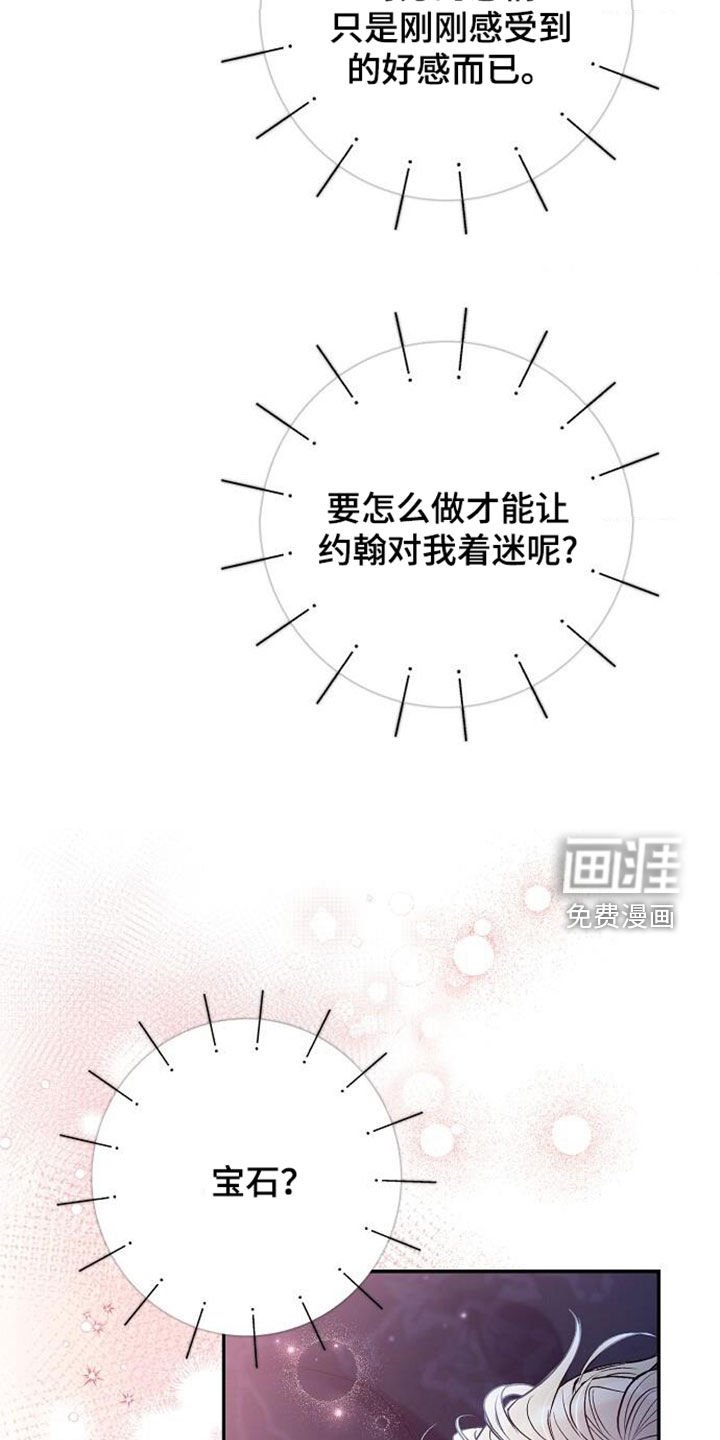 第96章：想要的东西