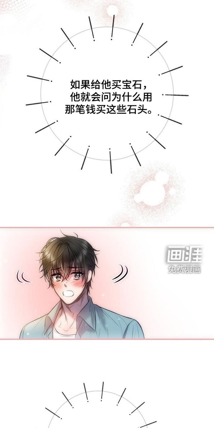 第96章：想要的东西