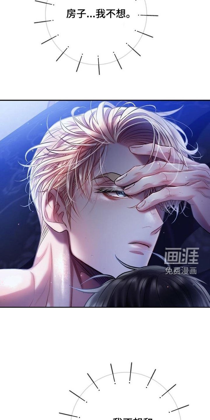 第96章：想要的东西