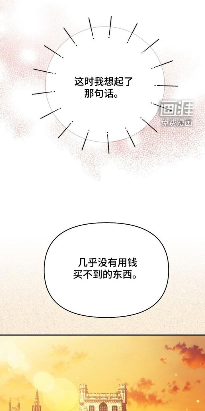 第96章：想要的东西