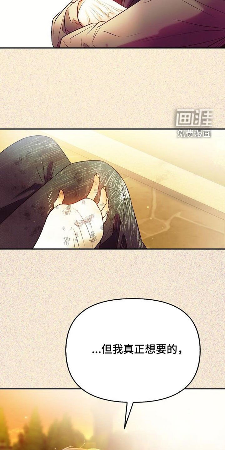 第96章：想要的东西