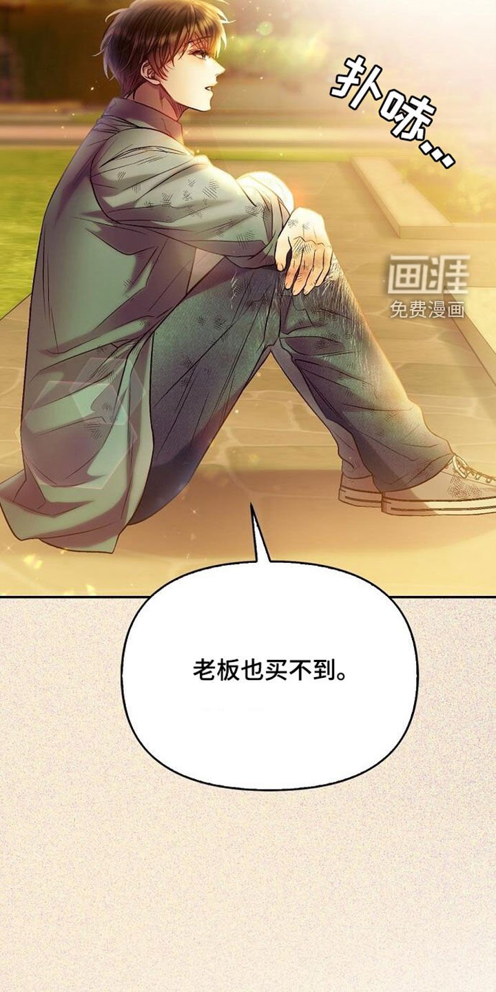 第96章：想要的东西