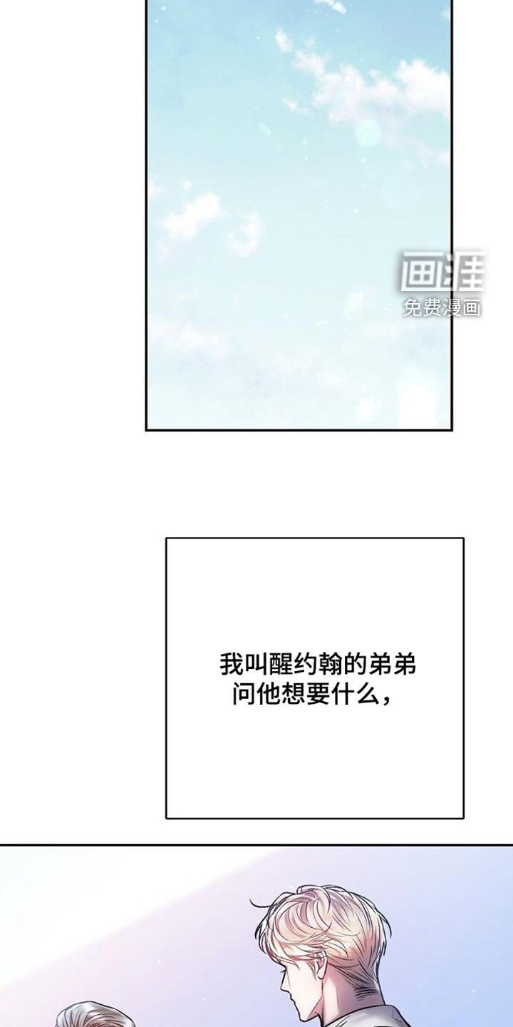 第96章：想要的东西
