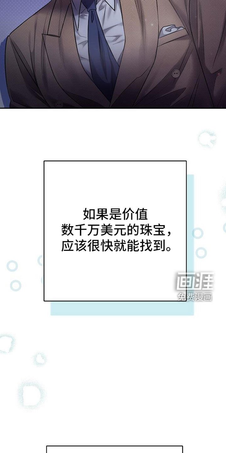 第97章：遗物