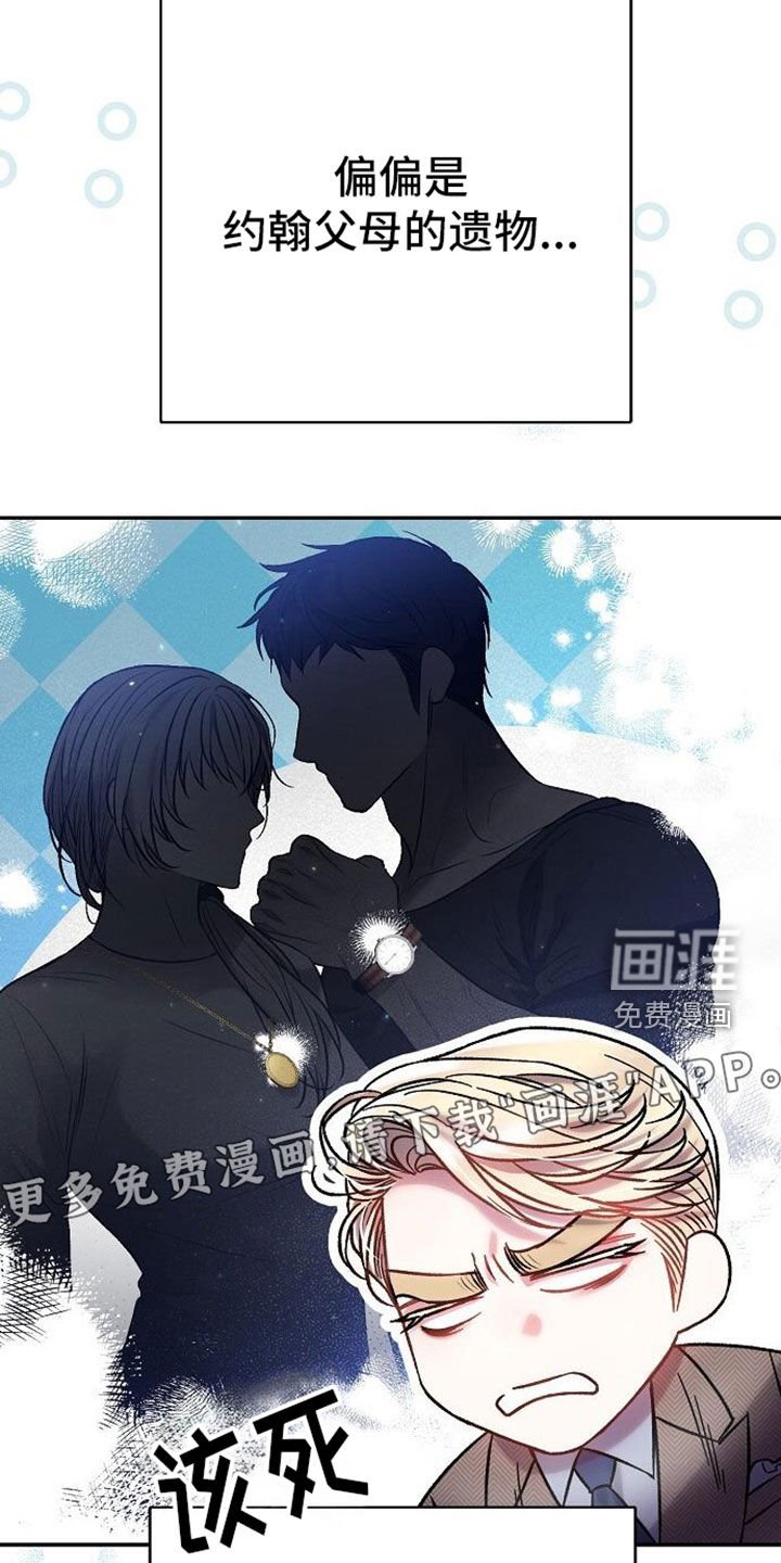 第97章：遗物