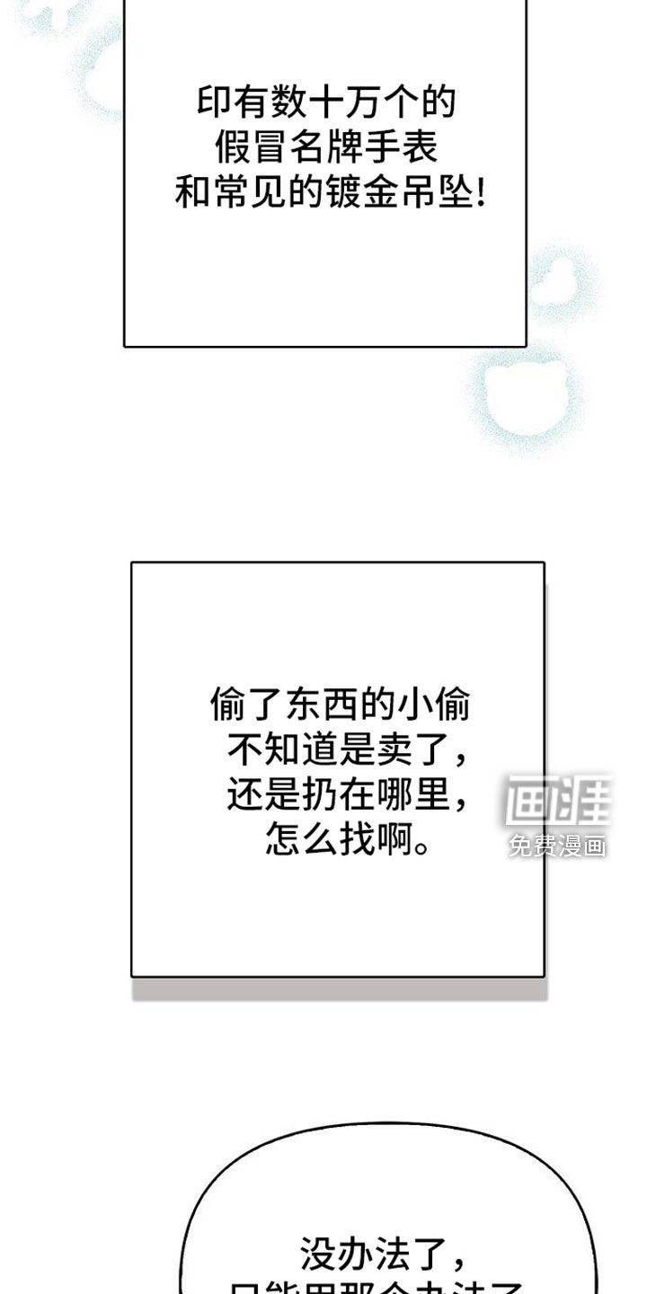 第97章：遗物