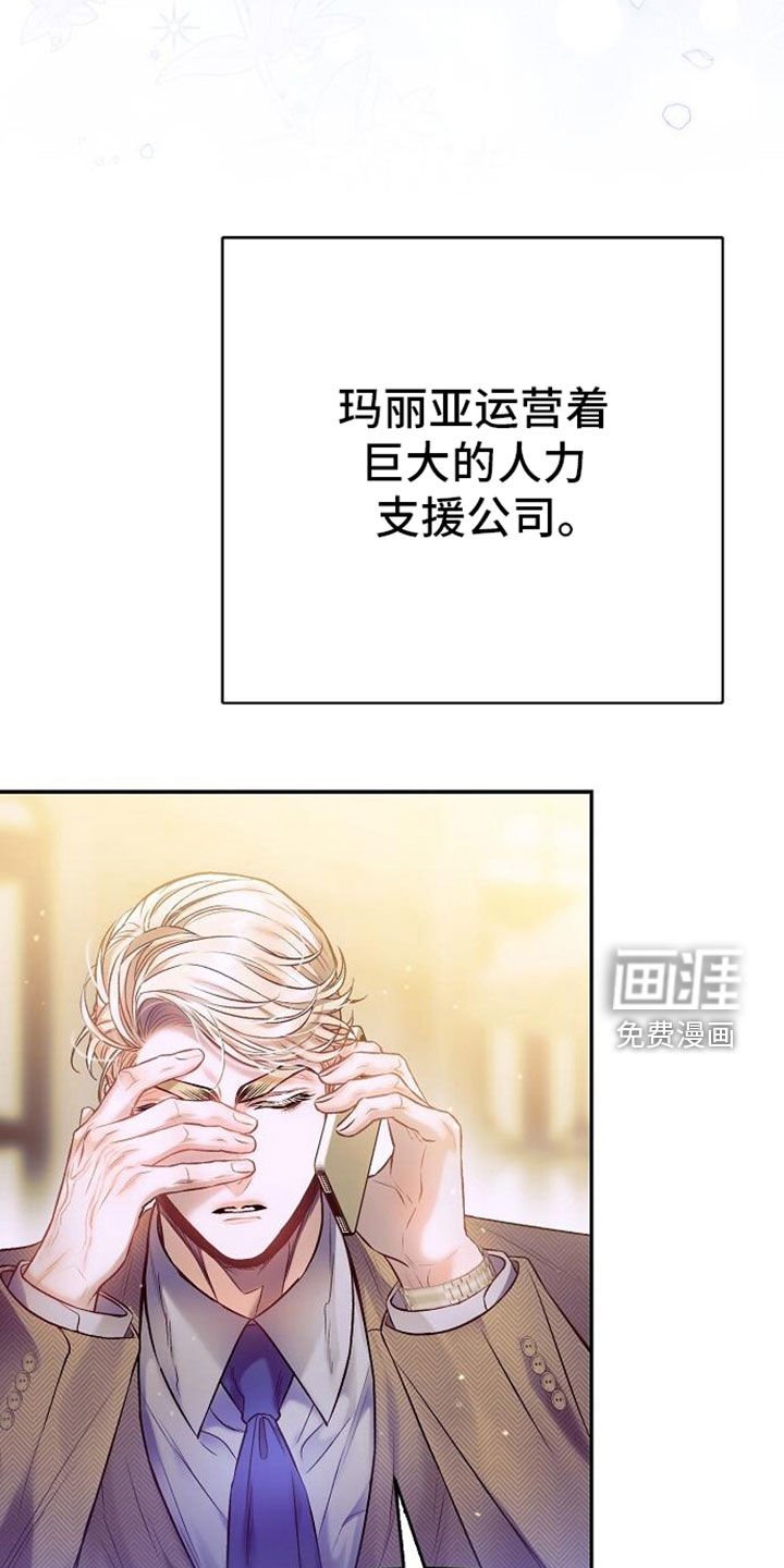 第97章：遗物