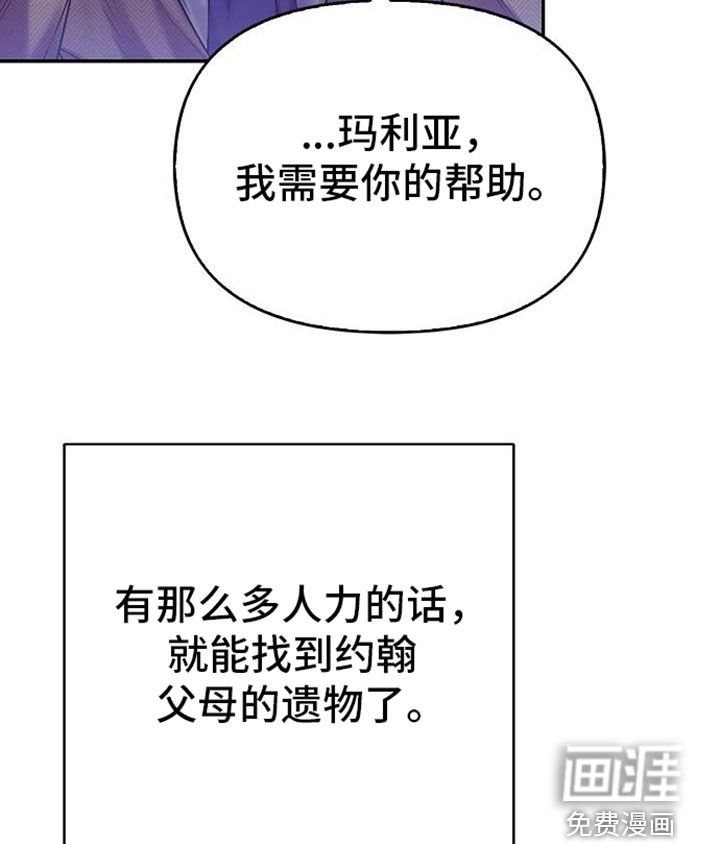 第97章：遗物