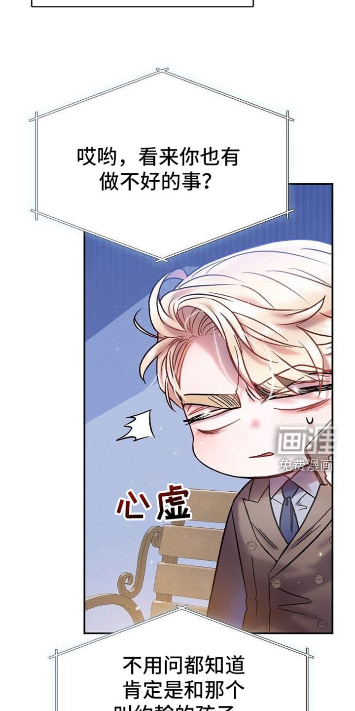 第97章：遗物