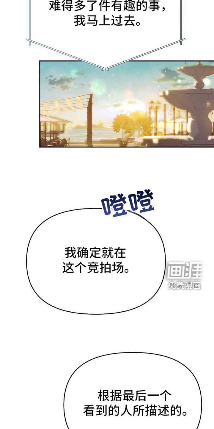 第97章：遗物