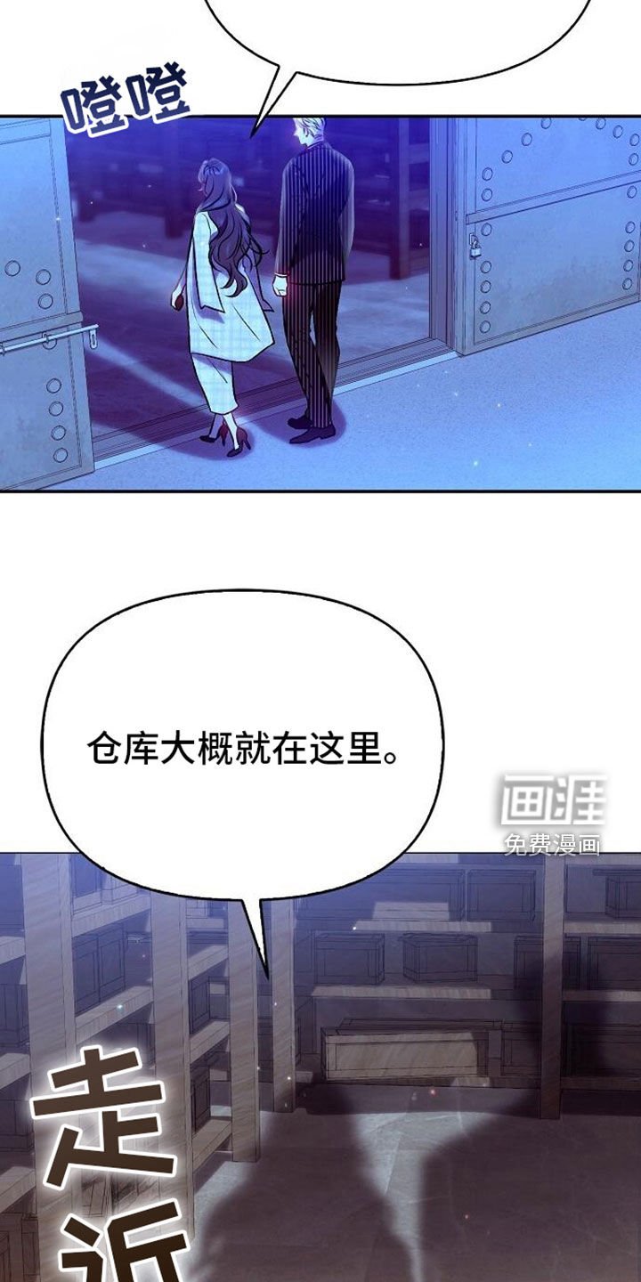 第97章：遗物