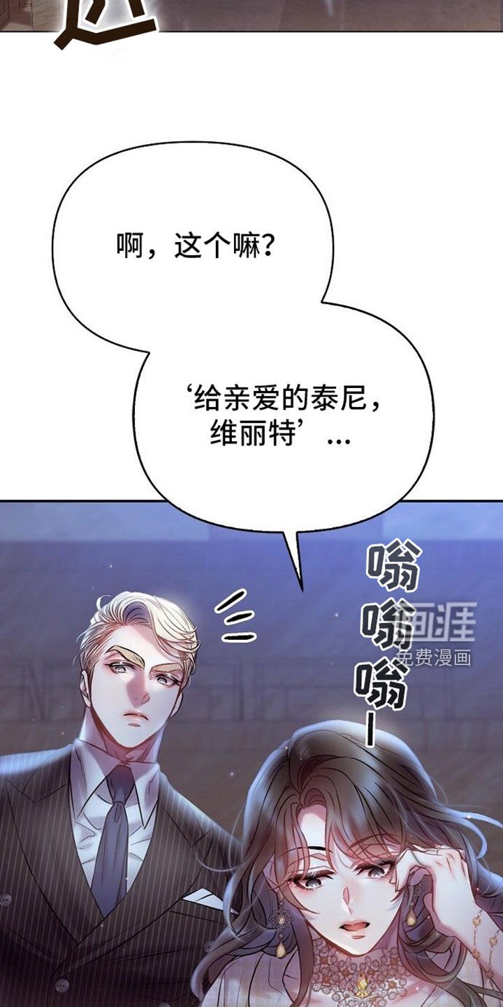 第97章：遗物