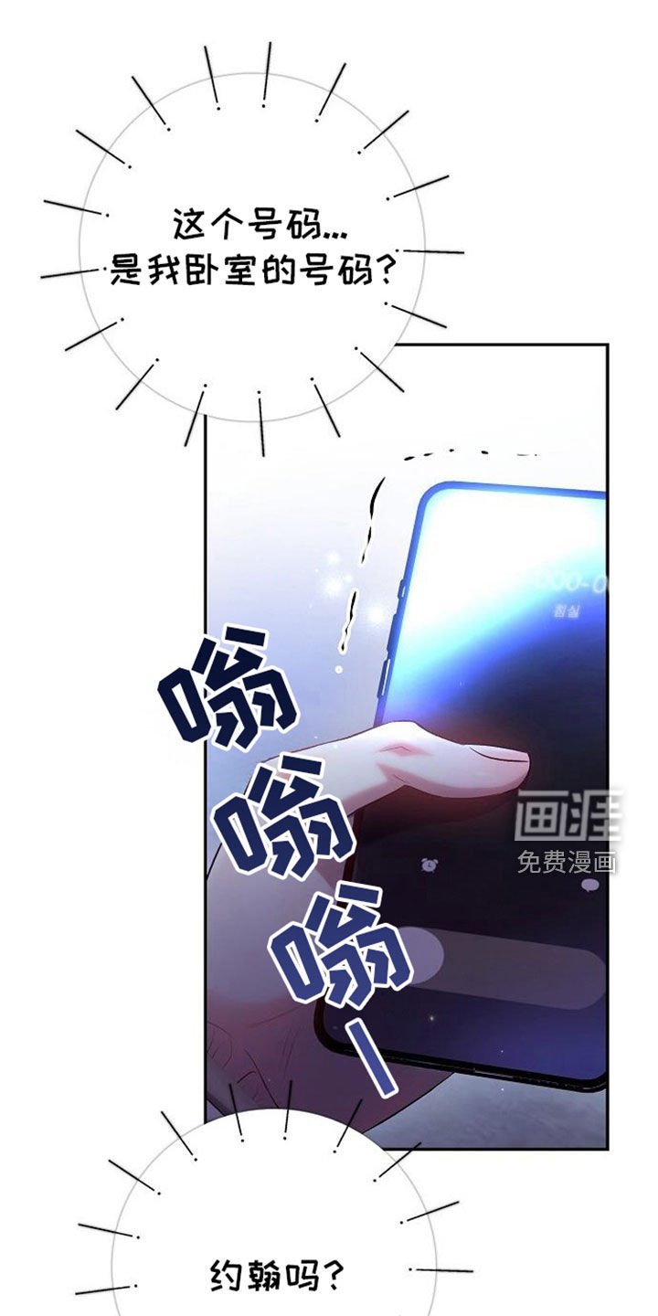第97章：遗物