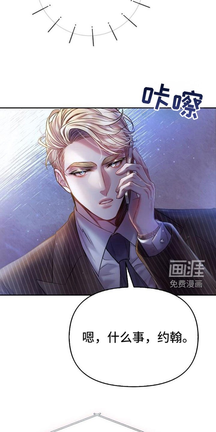 第97章：遗物