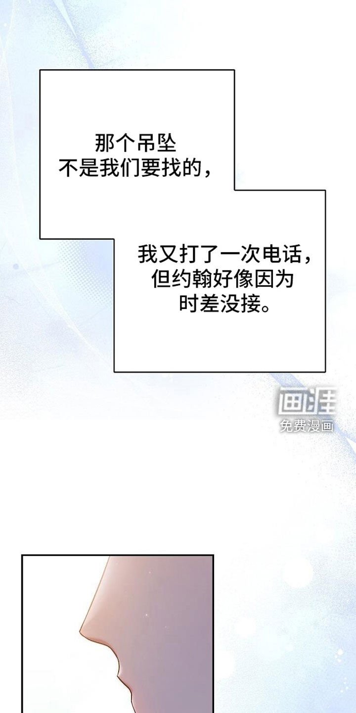 第97章：遗物