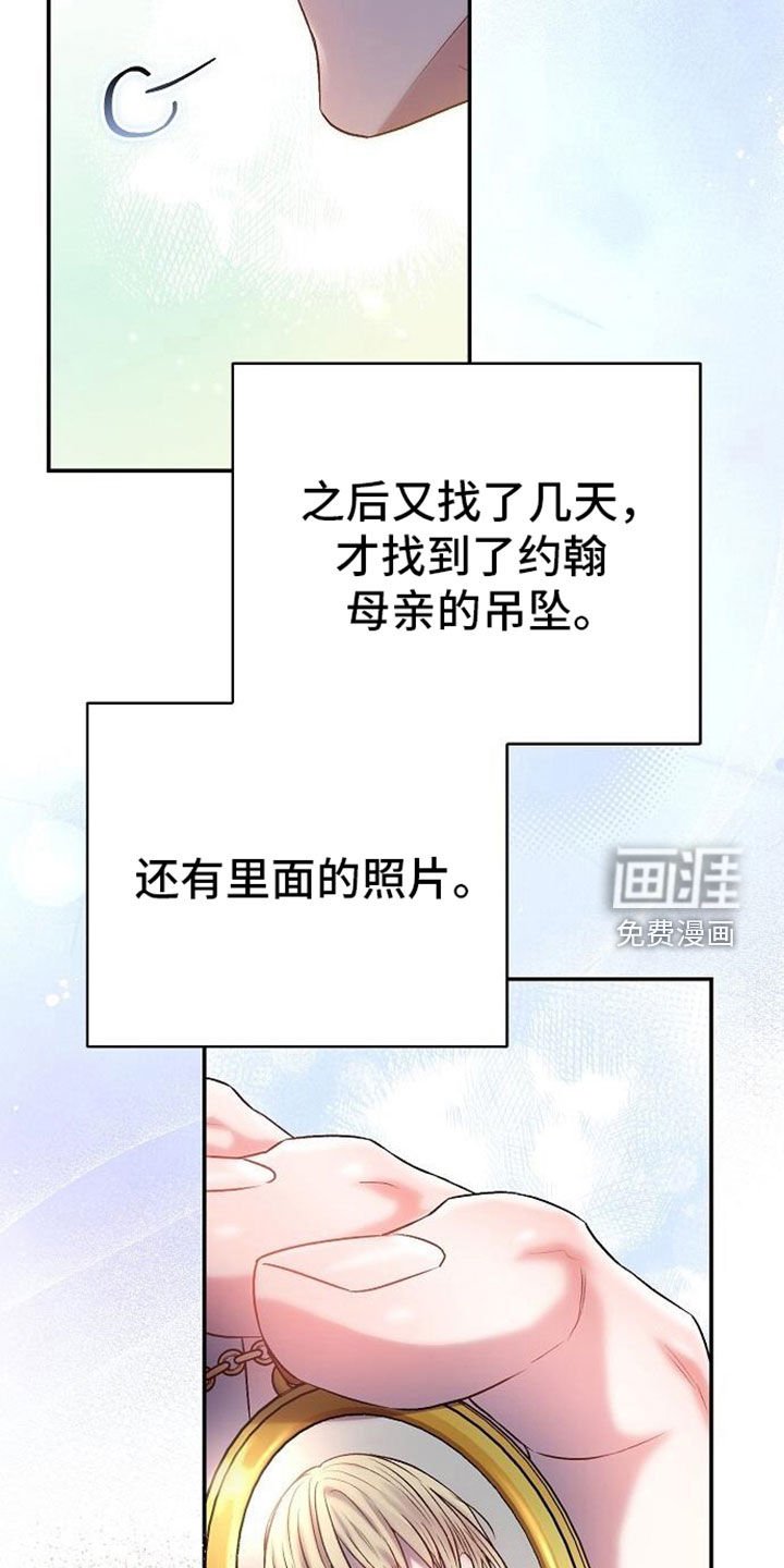 第97章：遗物