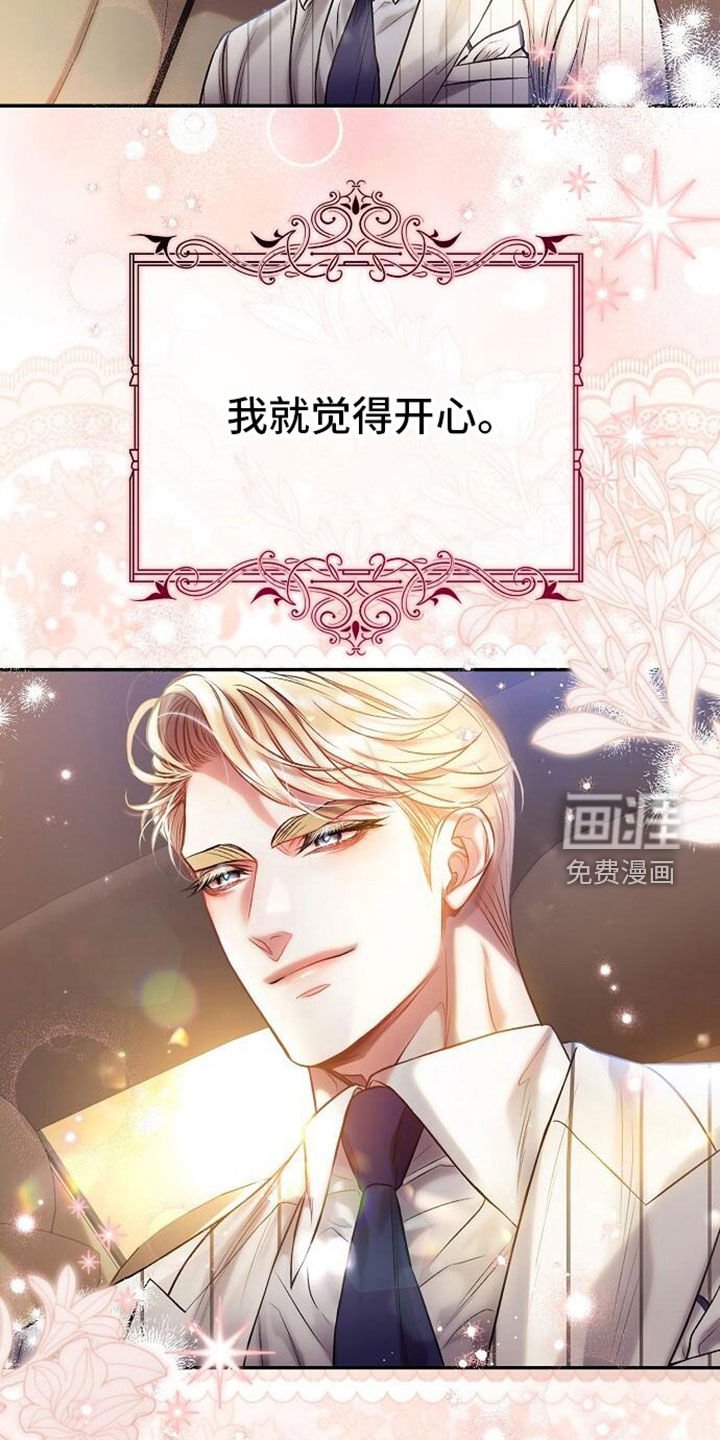 第97章：遗物