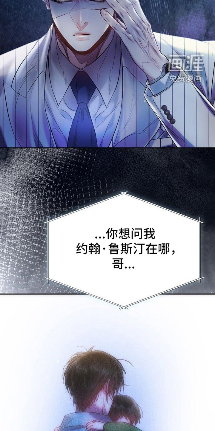 第97章：遗物