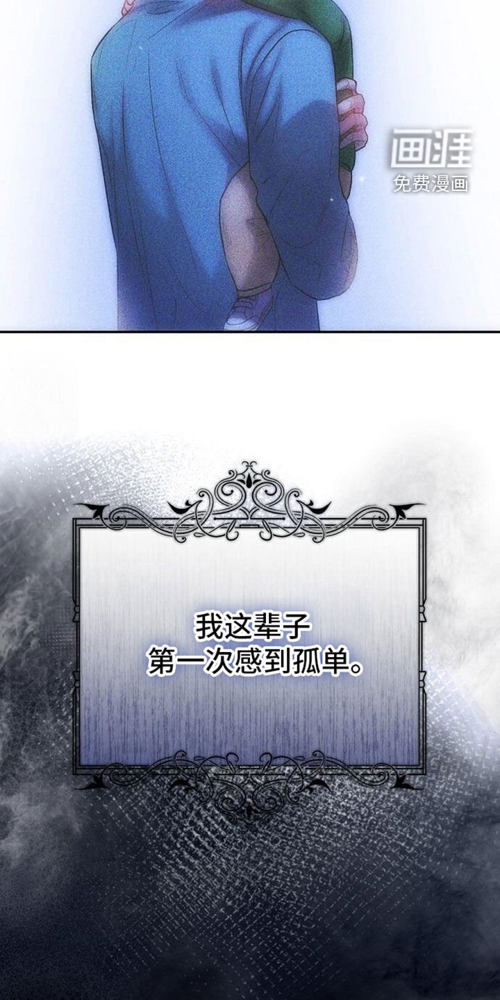 第97章：遗物