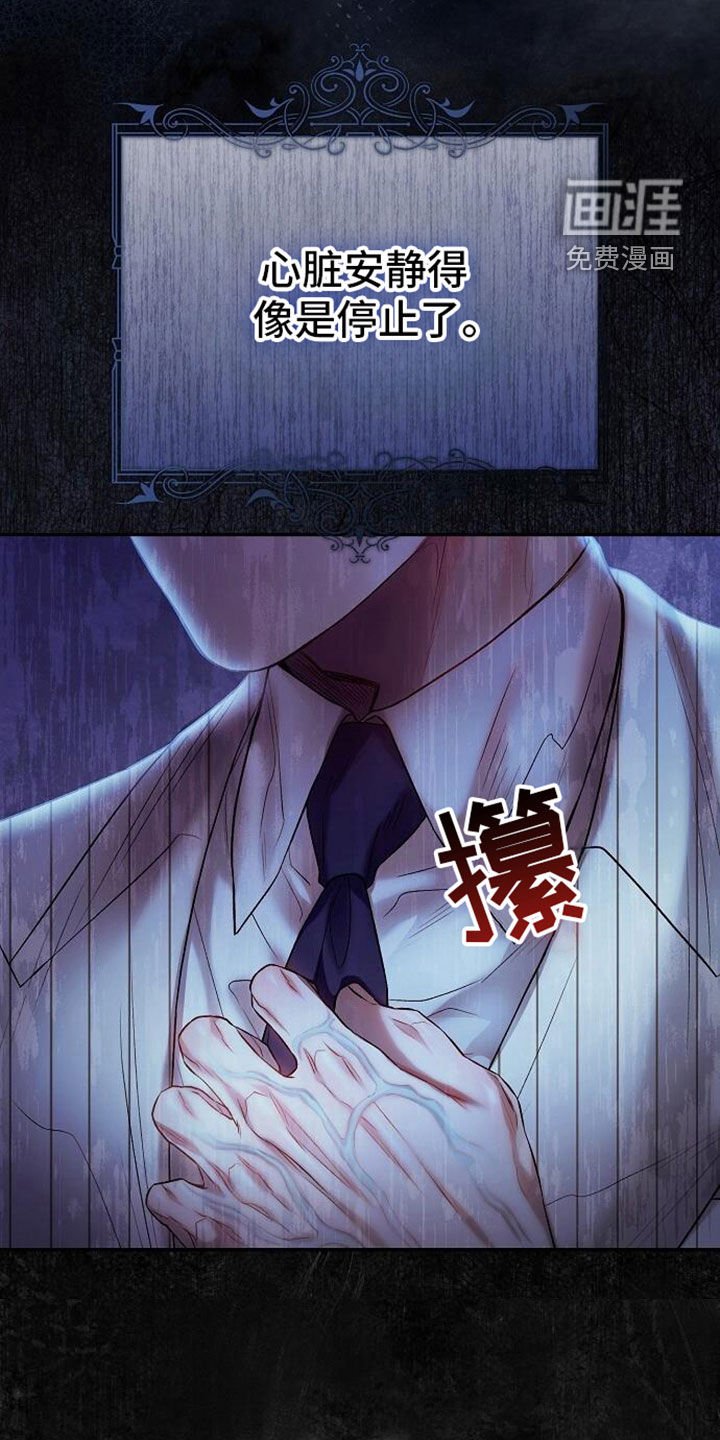 第97章：遗物