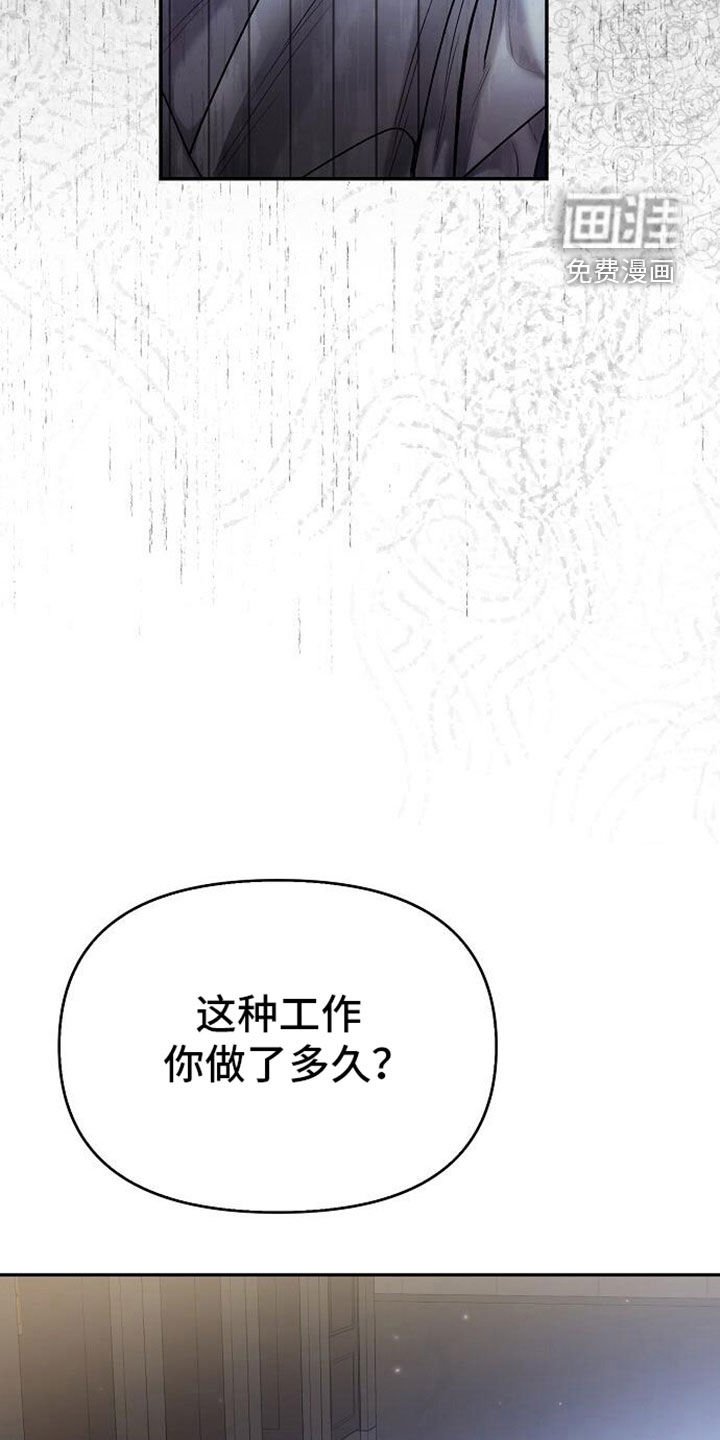 第97章：遗物