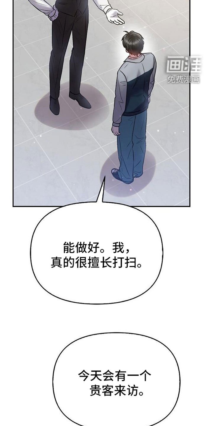 第97章：遗物