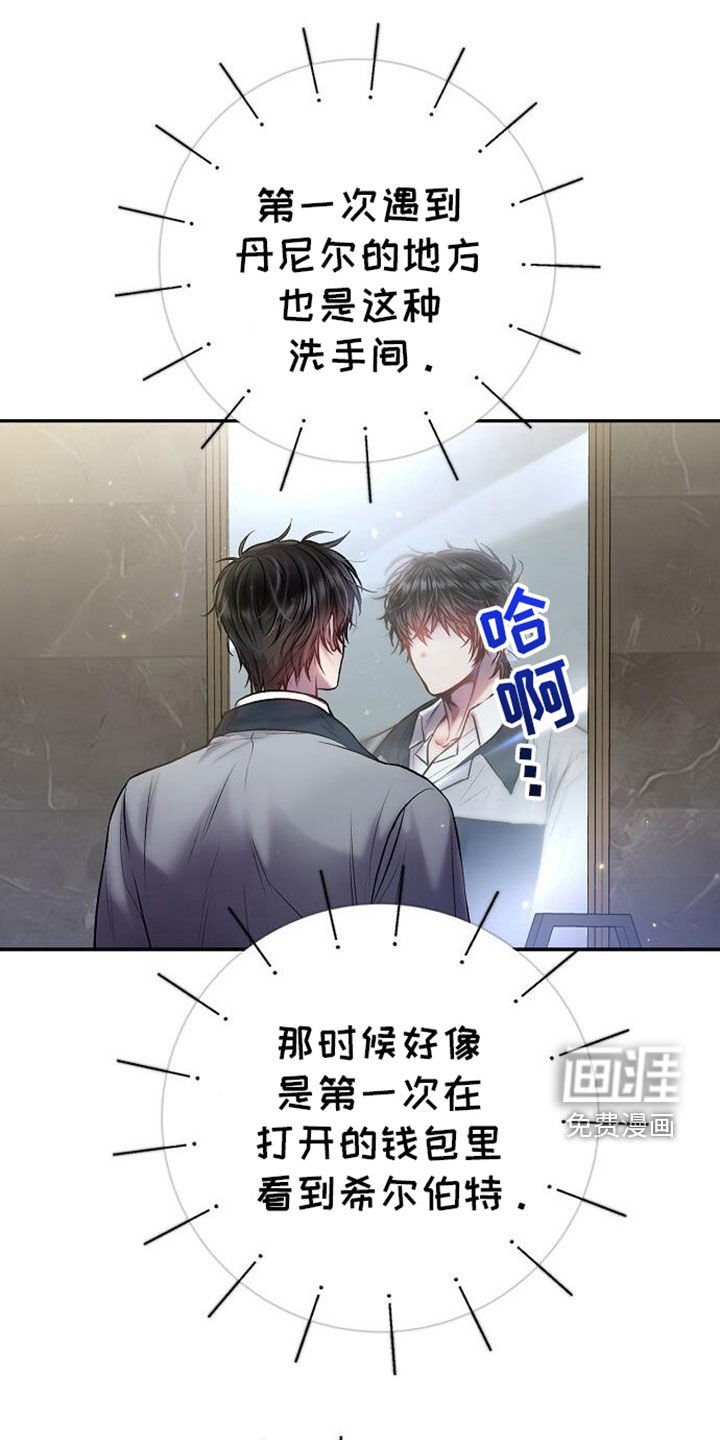 第98章：解雇