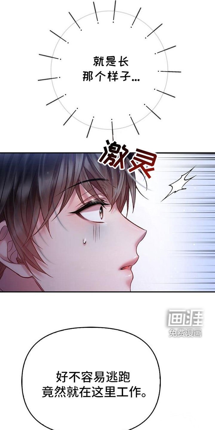 第98章：解雇