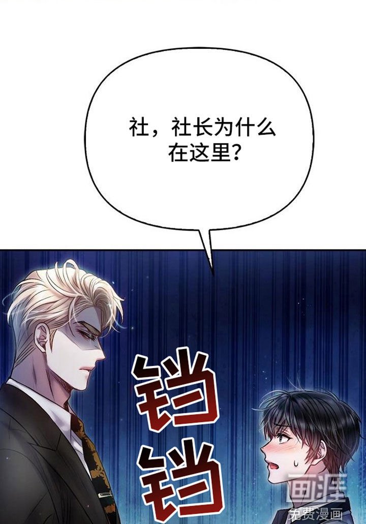 第98章：解雇
