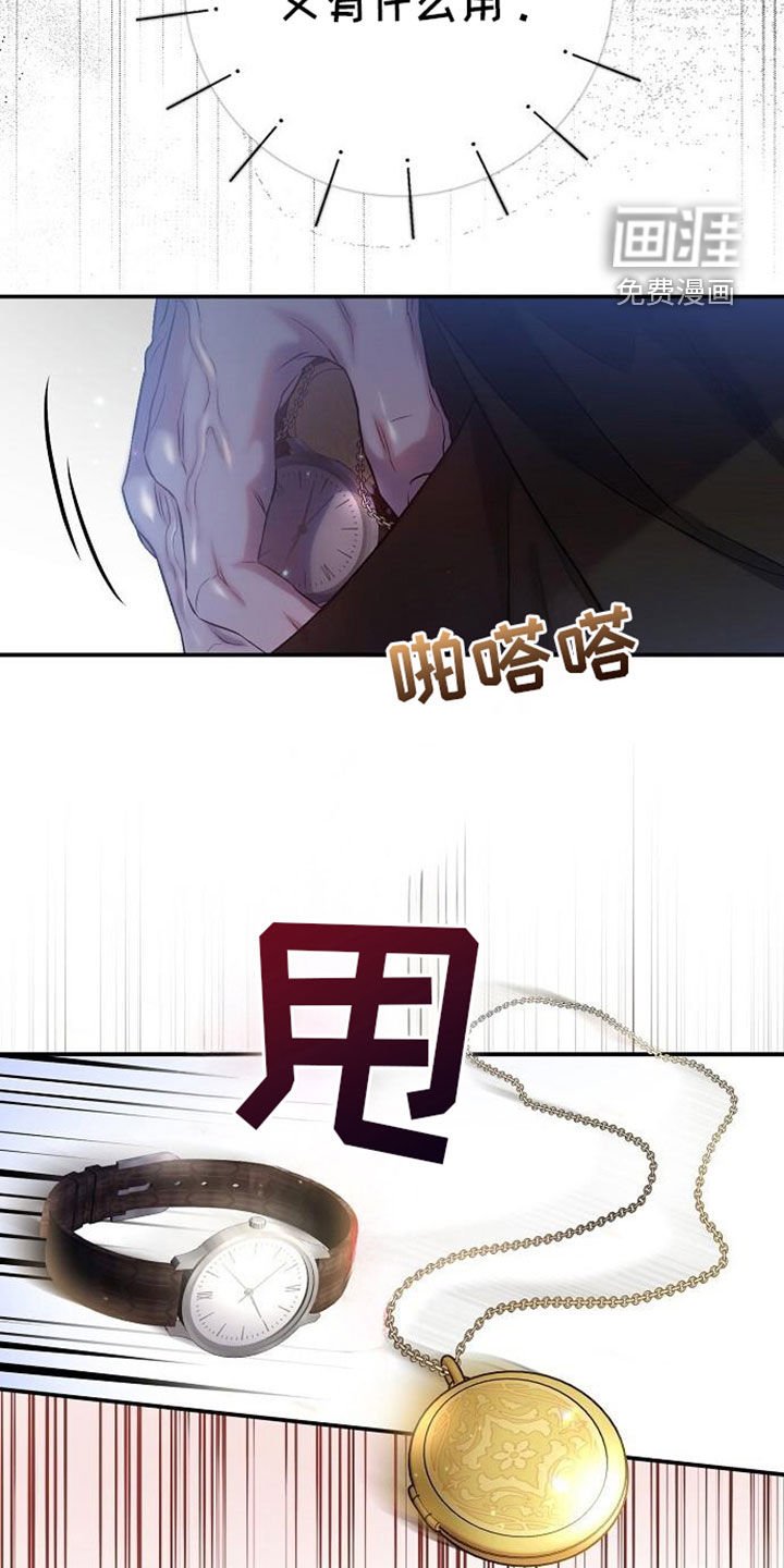 第98章：解雇