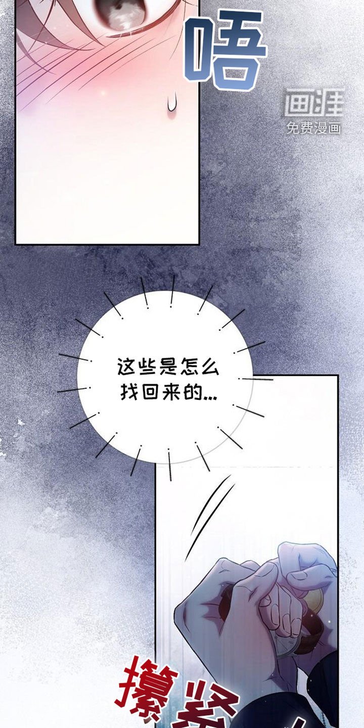 第98章：解雇