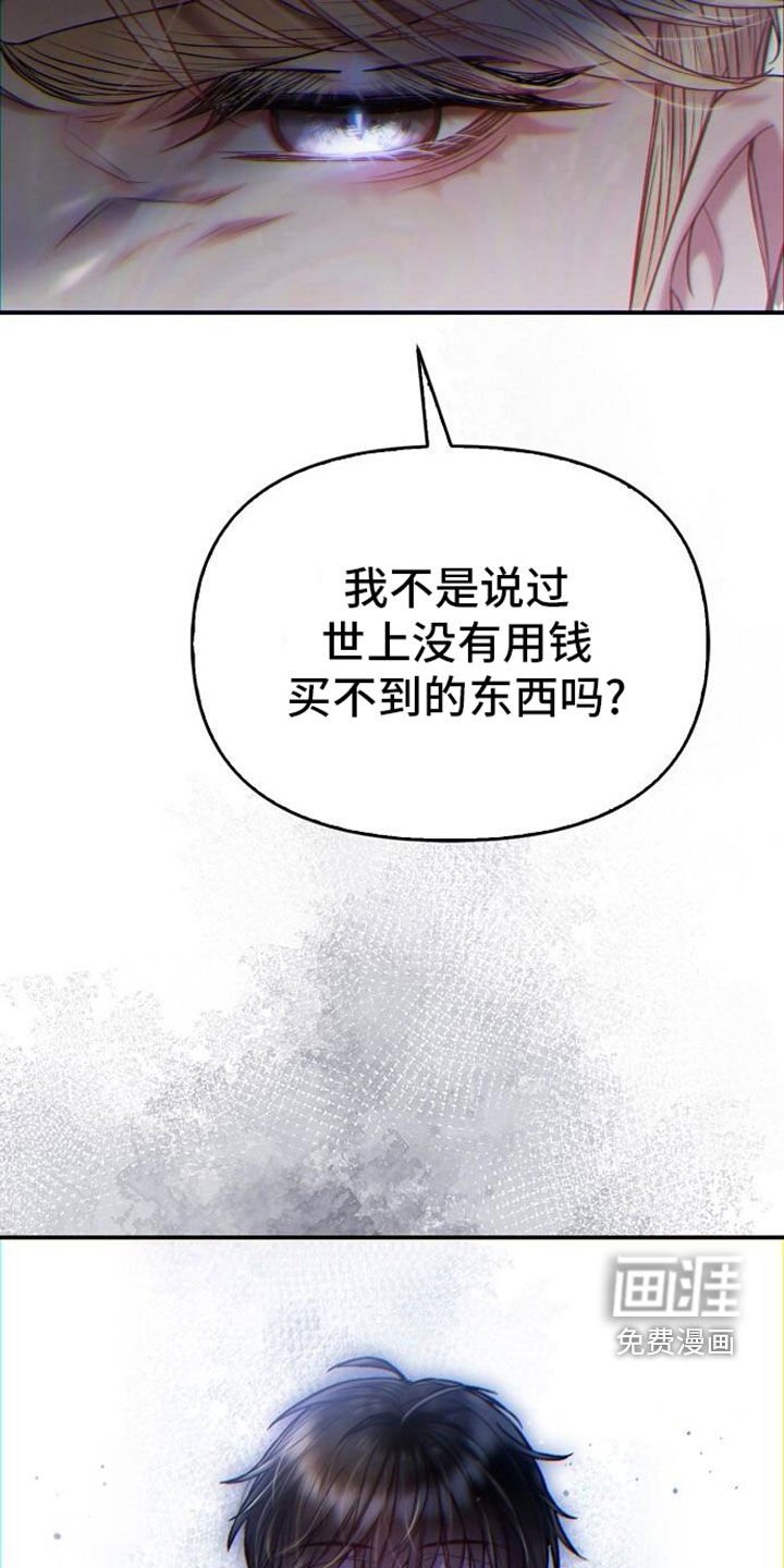 第98章：解雇