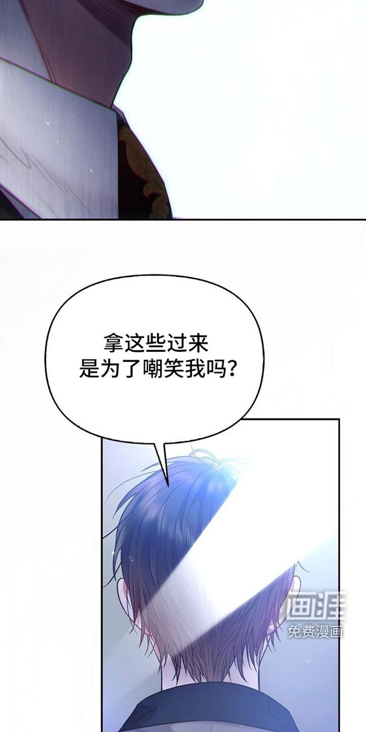 第98章：解雇