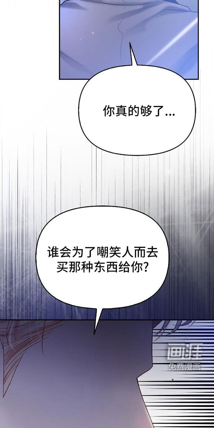 第98章：解雇